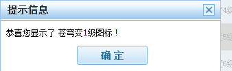 苍穹变图标怎么点亮?苍穹变QQ图标点亮方法