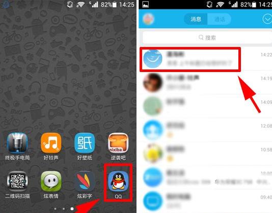 手机qq如何屏蔽此人消息?屏蔽此人消息怎么取消?