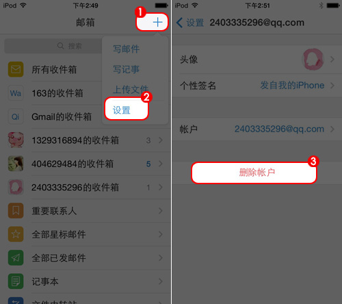手机QQ邮箱怎么退出?如何关闭QQ邮箱手机版?