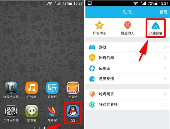 手机QQ兴趣部落怎么添加关注?