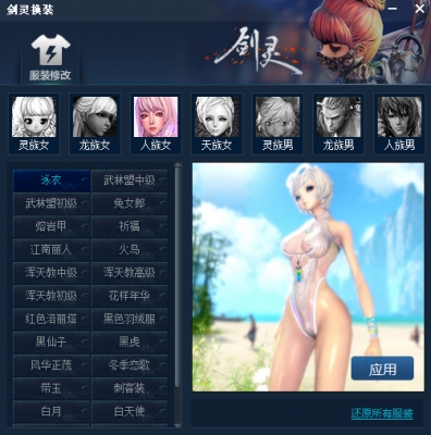 剑灵百宝箱会封号吗?剑灵百宝箱怎么用?