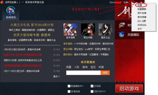 剑灵百宝箱会封号吗?剑灵百宝箱怎么用?