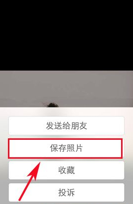 微信朋友圈的图片怎么保存?复制朋友圈照片的方法