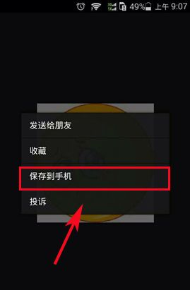 微信朋友圈的图片怎么保存?复制朋友圈照片的方法