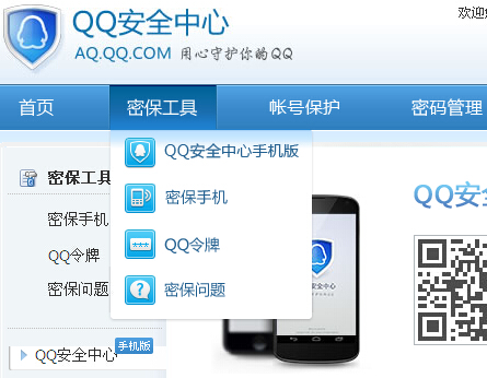 qq设备锁怎么取消?设备锁接触方法