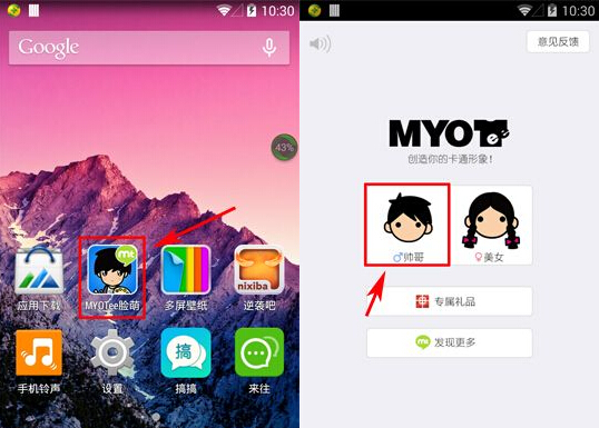 微信脸萌怎么弄?myotee脸萌微信朋友圈分享方法