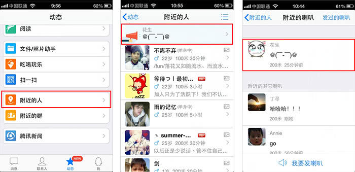 手机QQ附近的人置顶喇叭怎么用?超级会员置顶喇叭发布方法