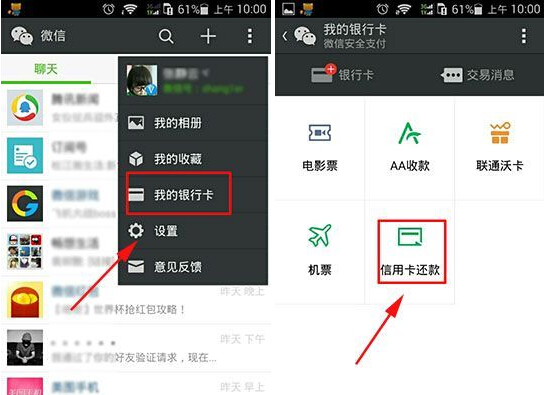 微信信用卡解绑方法 信用卡怎么解除绑定?
