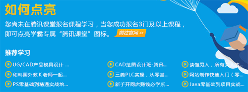 腾讯课堂图标怎么点亮?点亮腾讯课堂QQ图标方法