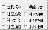 QQ炫舞彩虹辅助怎么用?炫舞彩虹全部功能详细图文介绍