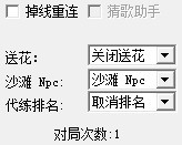 QQ炫舞彩虹辅助怎么用?炫舞彩虹全部功能详细图文介绍