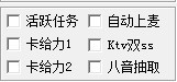 QQ炫舞彩虹辅助怎么用?炫舞彩虹全部功能详细图文介绍