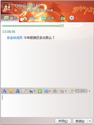 QQ群怎么@全体成员?群@全体成员使用方法