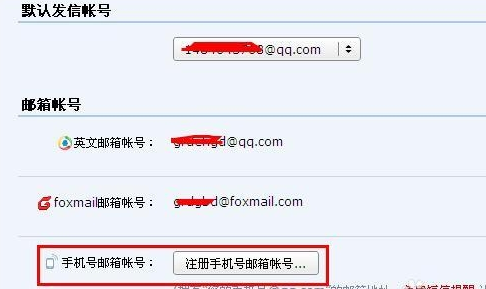 QQ邮箱格式怎么写?QQ邮箱格式帐号设置