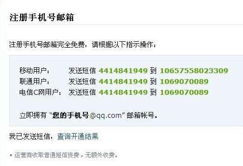 QQ邮箱格式怎么写?QQ邮箱格式帐号设置