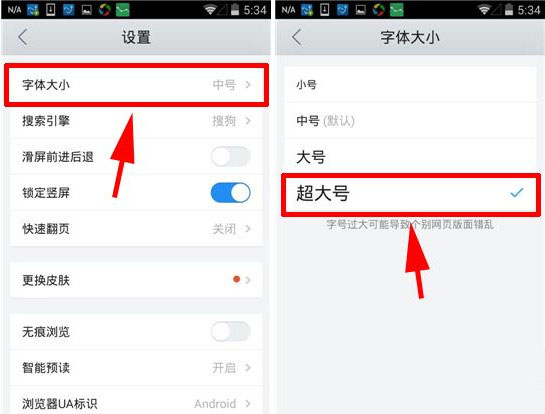 手机QQ浏览器字体怎么放大?QQ浏览器字体大小设置教程