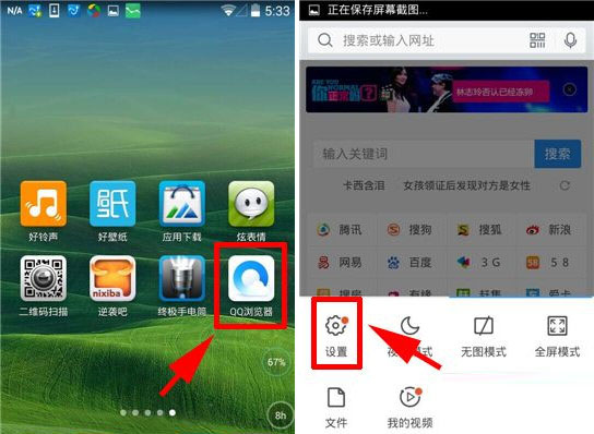 手机QQ浏览器字体怎么放大?QQ浏览器字体大小设置教程