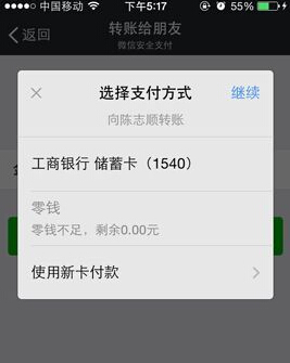 微信钱包怎么用?怎么转账给好友?