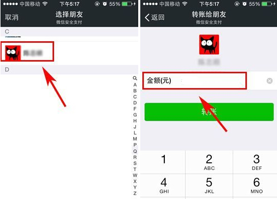 微信钱包怎么用?怎么转账给好友?
