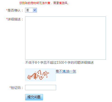 qq宠物怎么删除?永久删除qq宠物教程