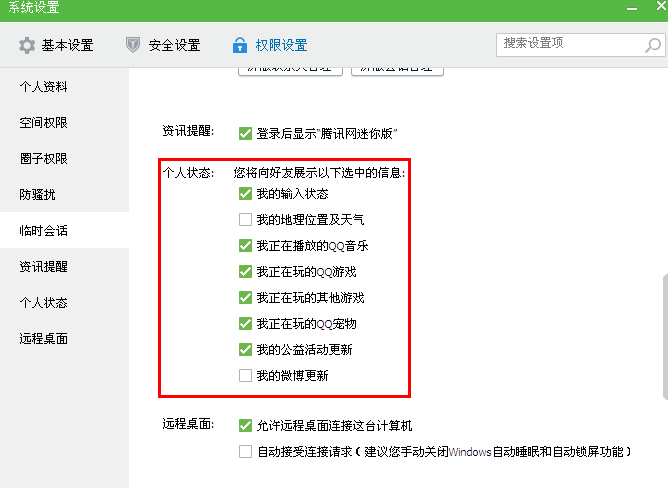 qq最近在玩怎么隐藏?手机qq最近在玩取消设置