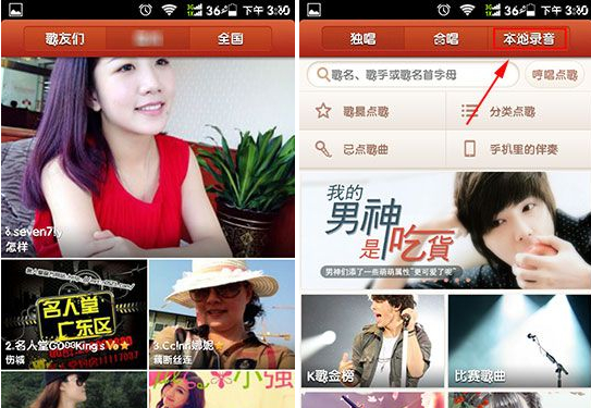 唱吧怎么分享到微信朋友圈?歌曲分享给好友方法