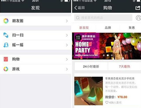 京东入口微信入口在哪里?微信购买京东商品方法