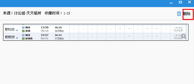 qq我的收藏在哪里?qq我的收藏怎么删除?