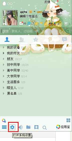 qq自动更新怎么办?自动更新怎么关闭