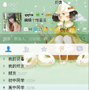 qq主界面皮肤怎么弄?qq界面皮肤怎么设置?