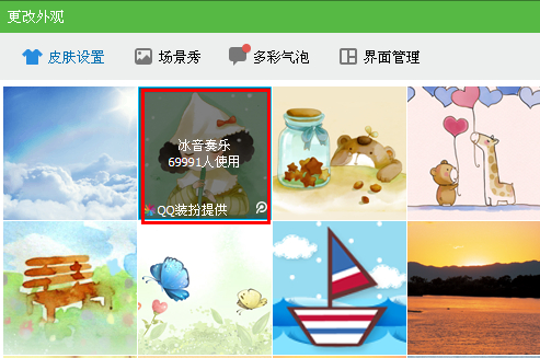 qq主界面皮肤怎么弄?qq界面皮肤怎么设置?