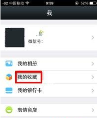 微信我的收藏怎么导出?导出到电脑上的方法