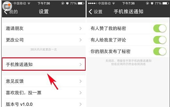 手机qq广告怎么关闭?qq推送消息取消