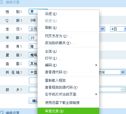 qq资料怎么弄空白?资料卡弄成空白方法