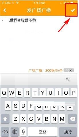 对面APP怎么编辑广场广播 具体步骤介绍