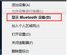 华硕win7怎么打开蓝牙 具体操作步骤