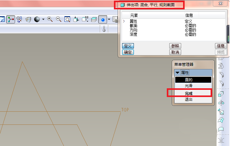 proe使用混合命令建模圆台具体操作流程