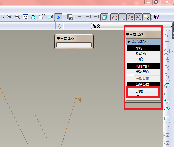 proe使用混合命令建模圆台具体操作流程