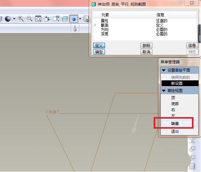 proe使用混合命令建模圆台具体操作流程