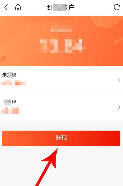 淘集集怎么将收益提现 具体步骤介绍