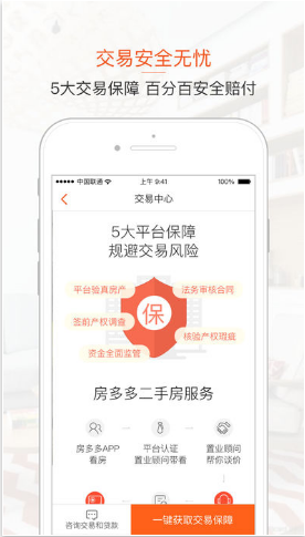 房多多中如何注册经纪人 具体操作流程