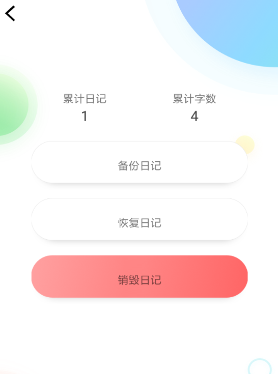 五年日记如何使用 具体操作流程