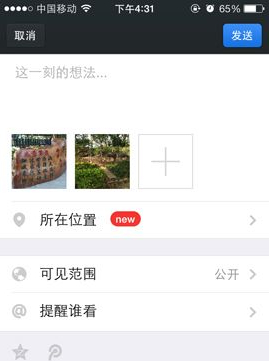 微信朋友圈怎么发表带景点或餐馆的位置?