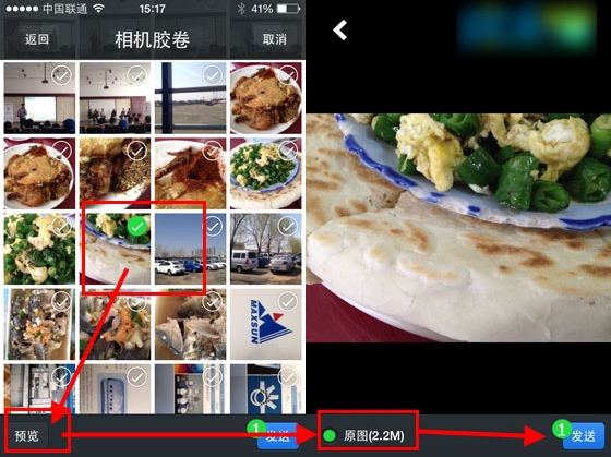 微信上传图片模糊怎么办?图片不清楚解决办法