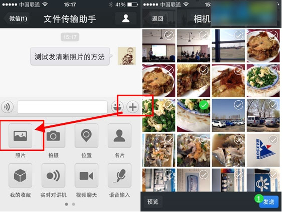 微信上传图片模糊怎么办?图片不清楚解决办法