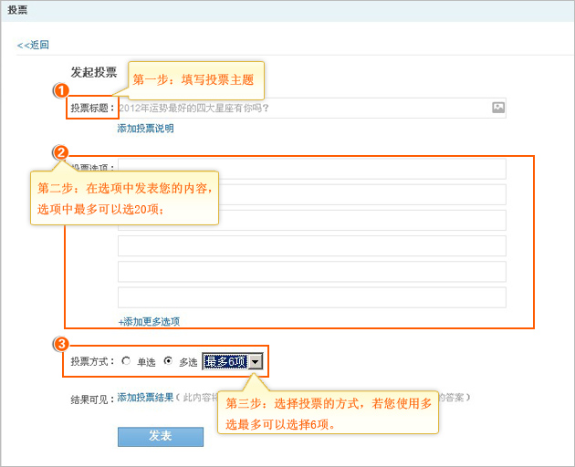 QQ空间怎么发表投票 QQ空间投票怎么删除