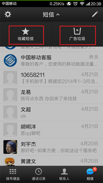 微信电话本和qq通讯录有什么不同?微信电话本常见问题汇总