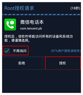 微信电话本为什么通话记录/联系人/短信为空?打不了电话发不了短信?首页