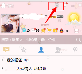 qq勋章墙电脑管家勋章怎么领?