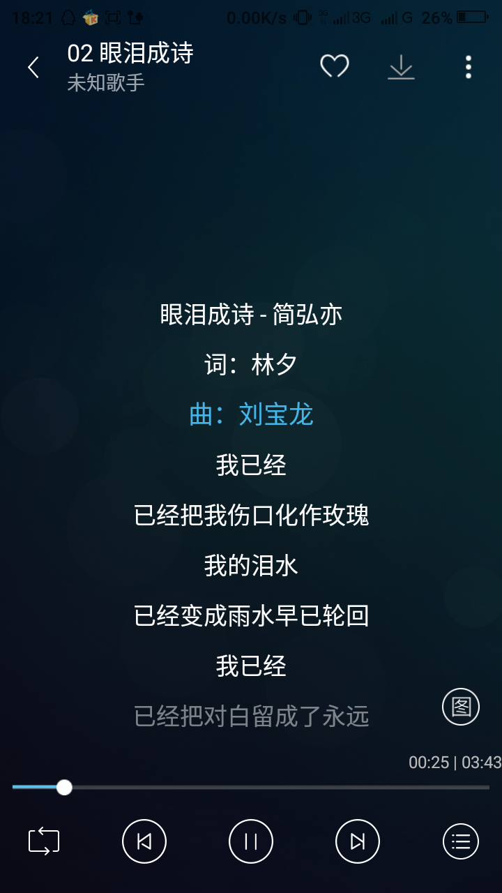如何设置电脑不休眠以便长时间使用全民WiFi